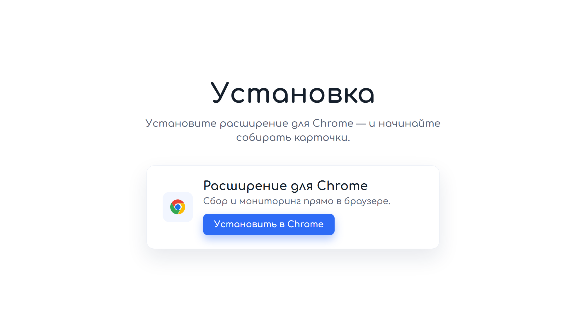 Раздел «Установка» на сайте Парси